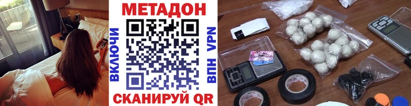 Метадон кристалл  Лысково 