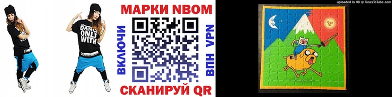 Марки 25I-NBOMe 1500мкг  сколько стоит  Лысково 